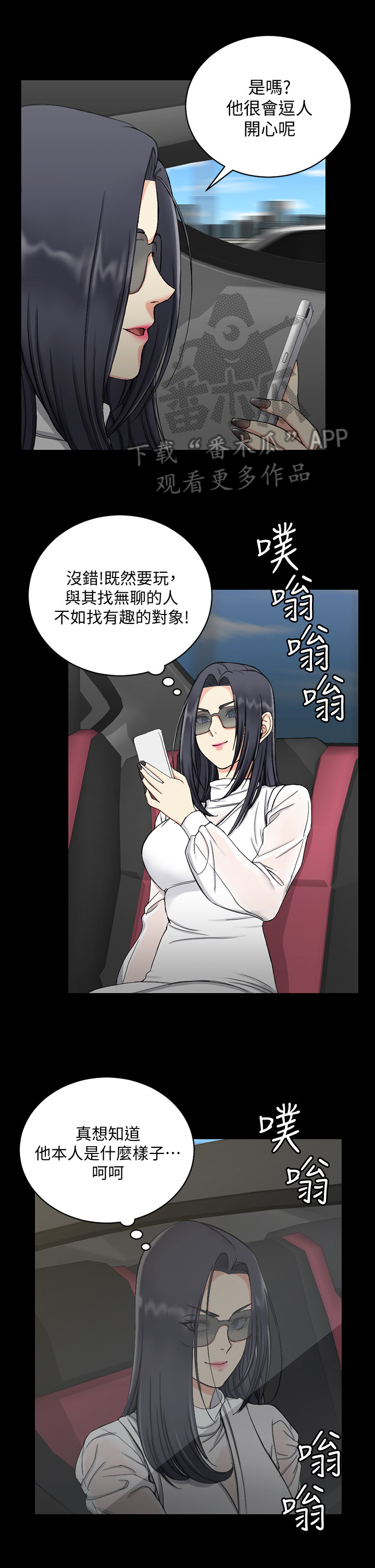 屋中藏娇漫画,第122章：下定决心3图