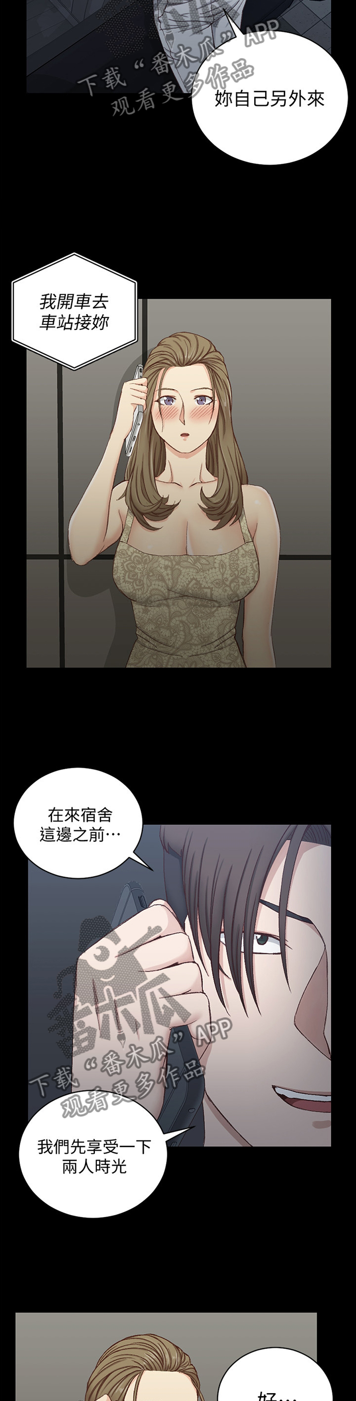 屋中藏娇女形容什么生肖漫画,第142章：关注2图