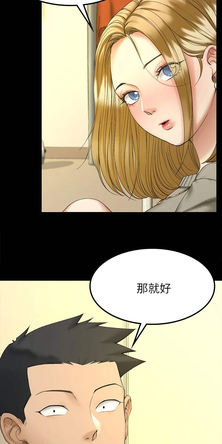 屋中藏娇漫画,第262章：实践方法5图
