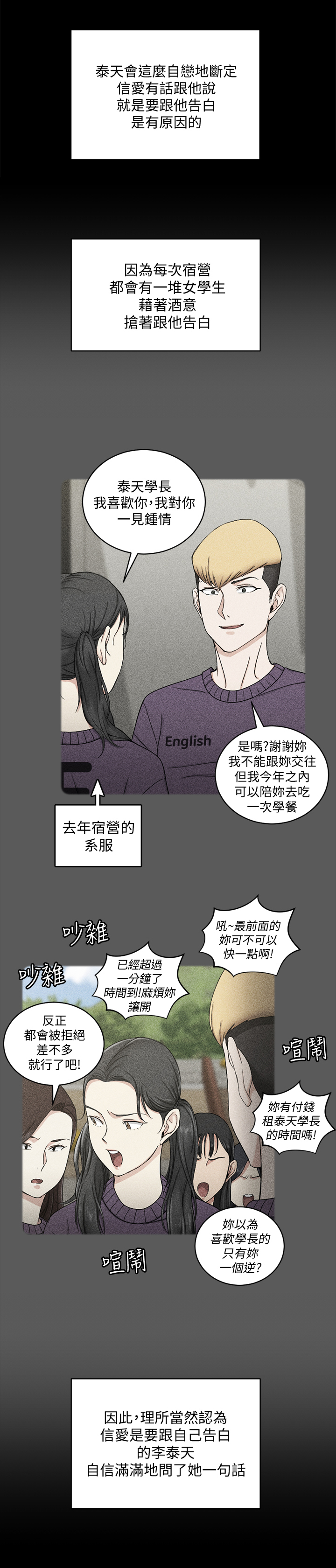 屋中藏娇漫画,第125章：没那么简单2图