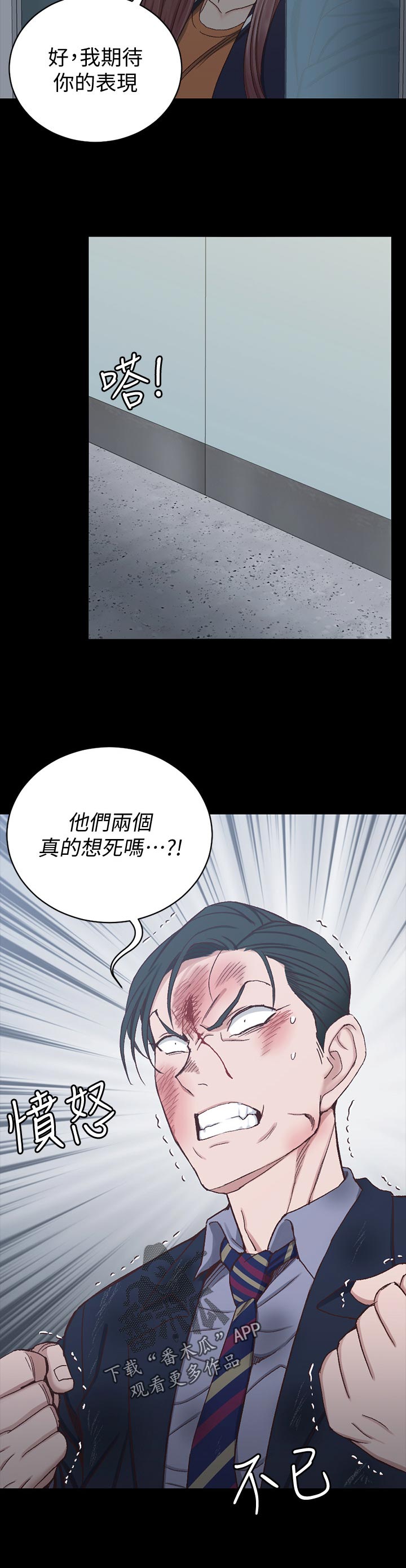 屋中藏娇漫画,第178章：阻拦4图