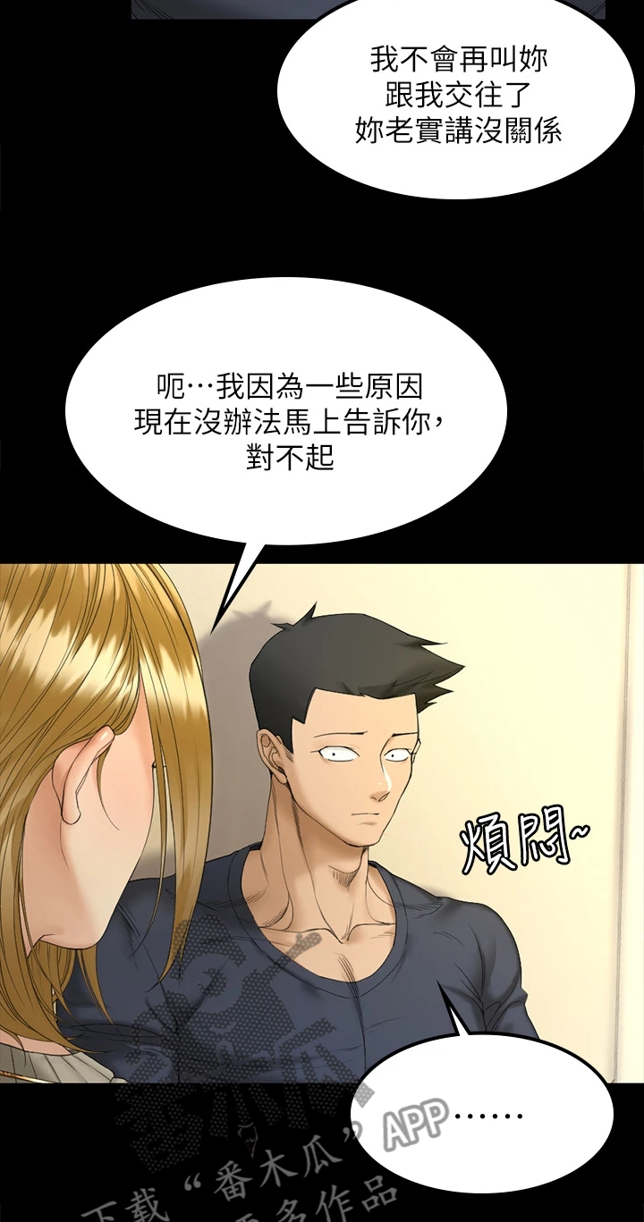 屋中藏娇漫画,第262章：实践方法4图