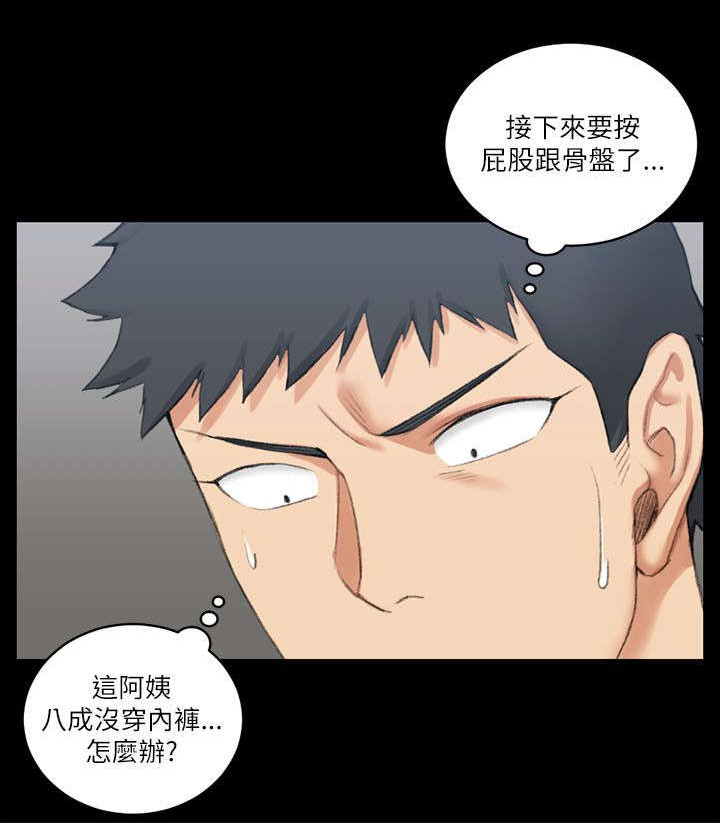 屋中藏娇漫画,第42章：仓皇逃走1图