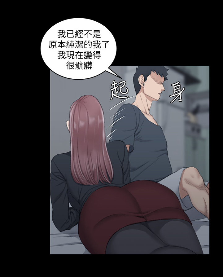 屋中藏娇漫画,第69章：帮你4图