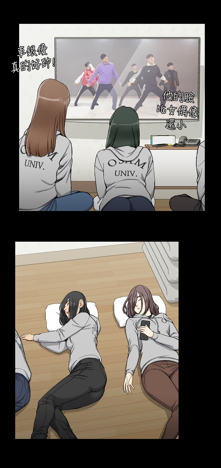 屋中藏娇漫画,第118章：大胆5图