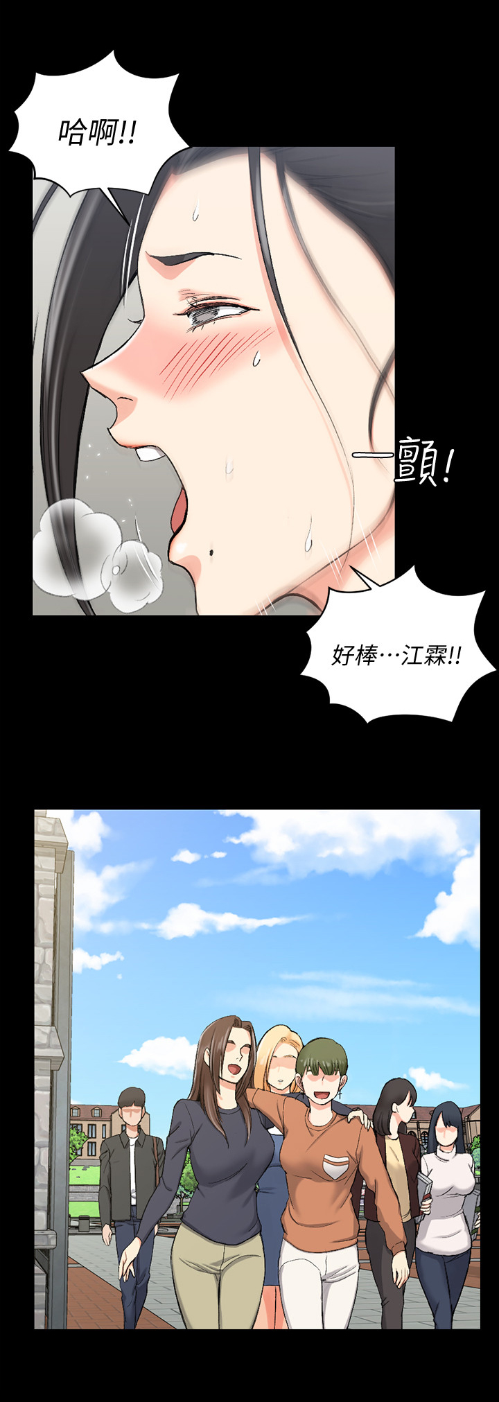 屋中藏娇漫画,第86章：喝酒4图