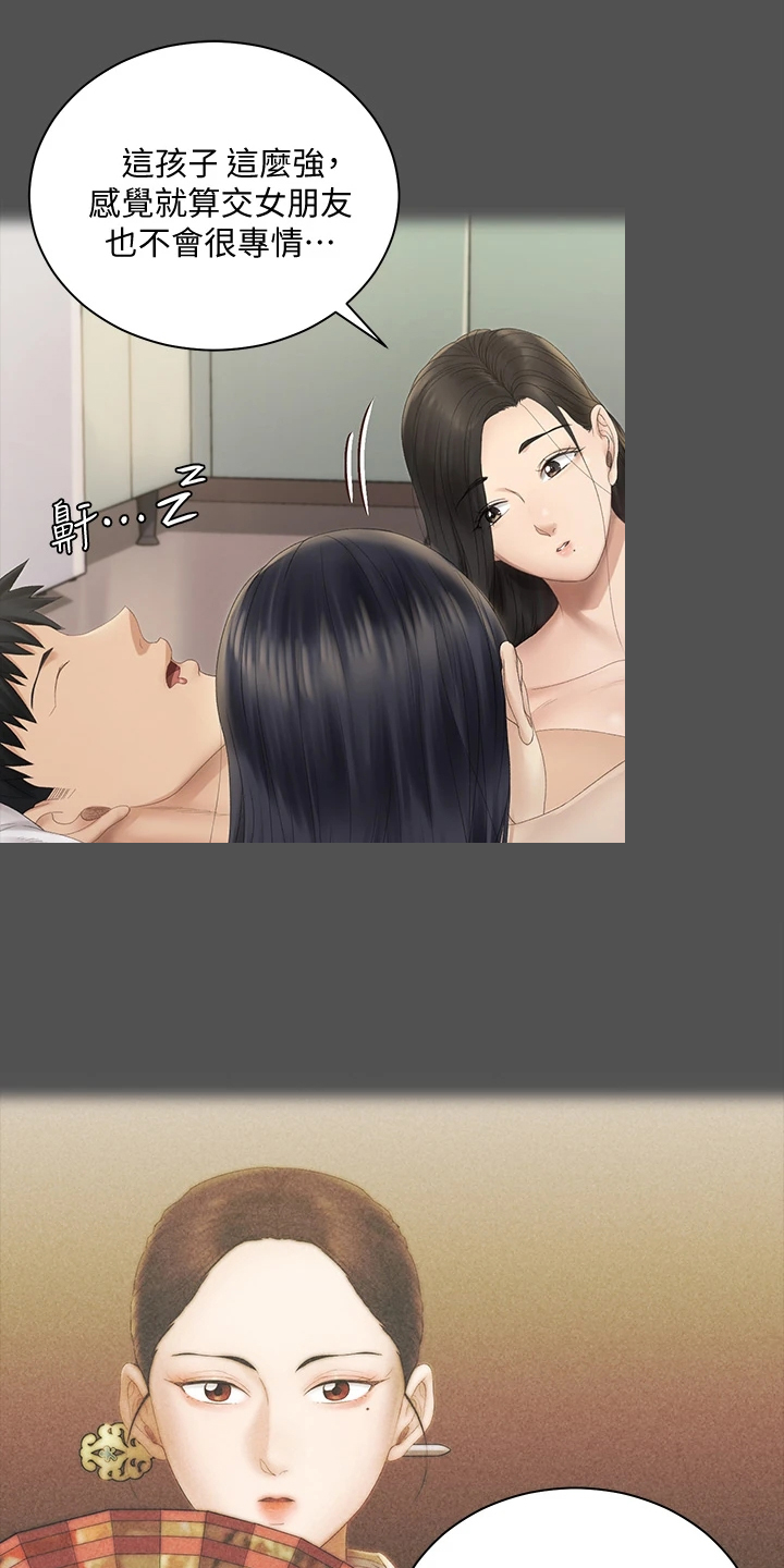 屋中藏娇漫画,第274章：变心了2图