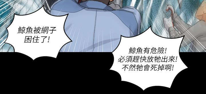 屋中藏娇漫画,第42章：仓皇逃走4图