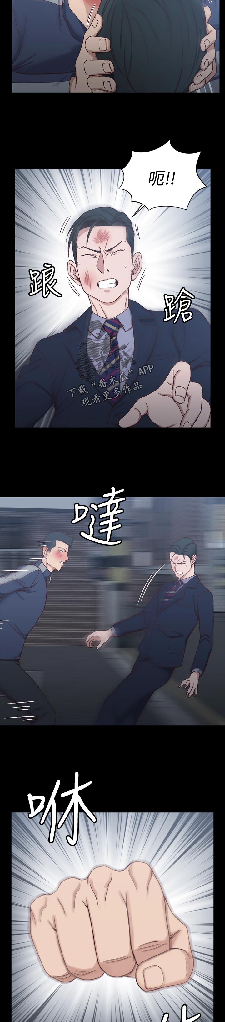 屋中藏娇漫画,第175章：打斗5图