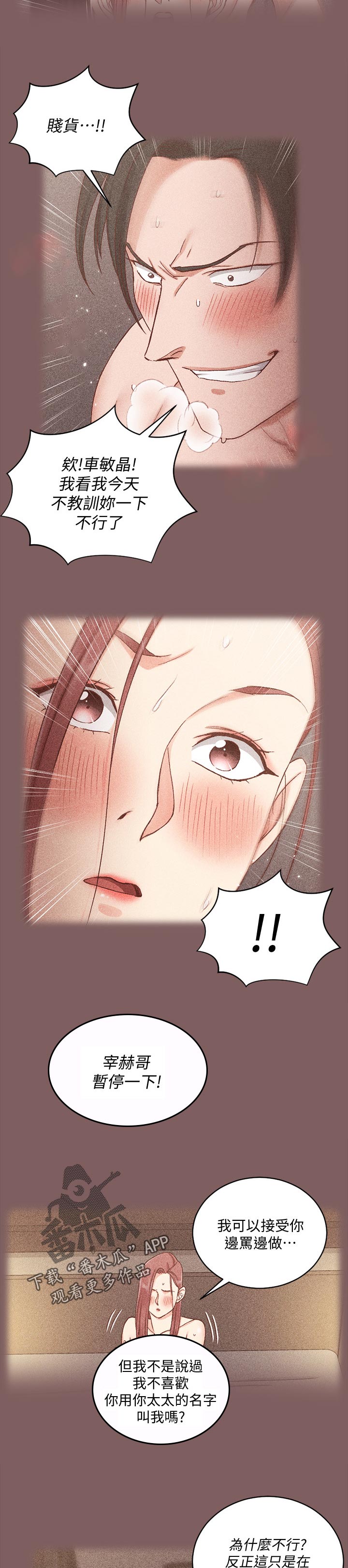 屋中藏娇漫画,第181章：起因1图