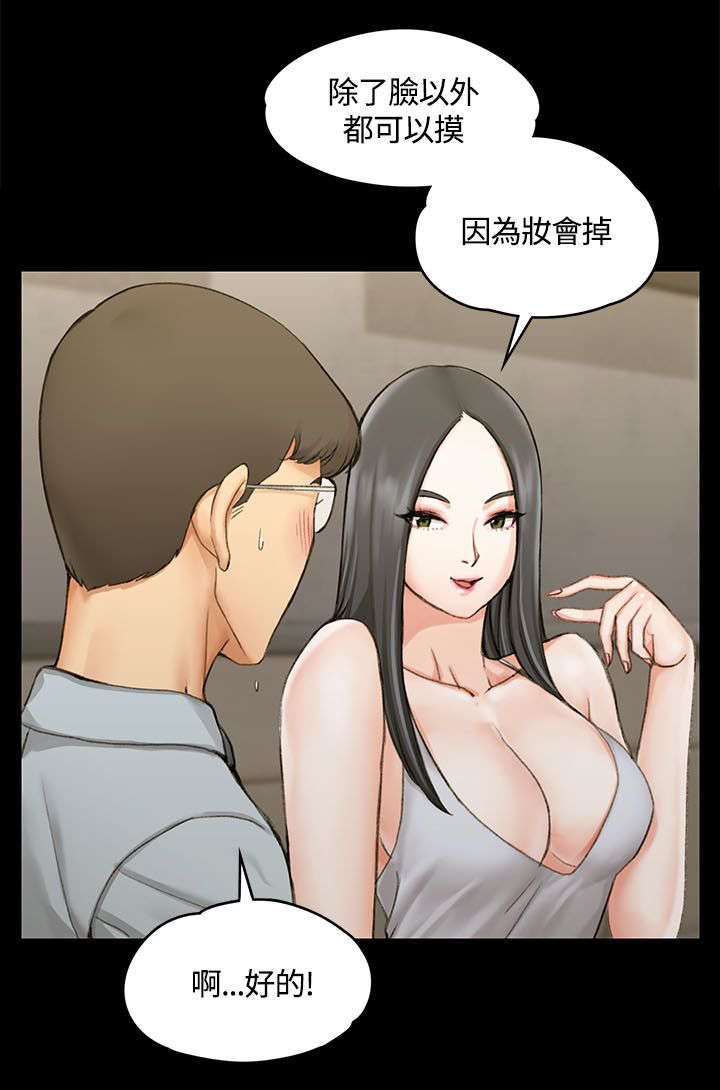 屋中藏娇漫画,第23章：全套店3图