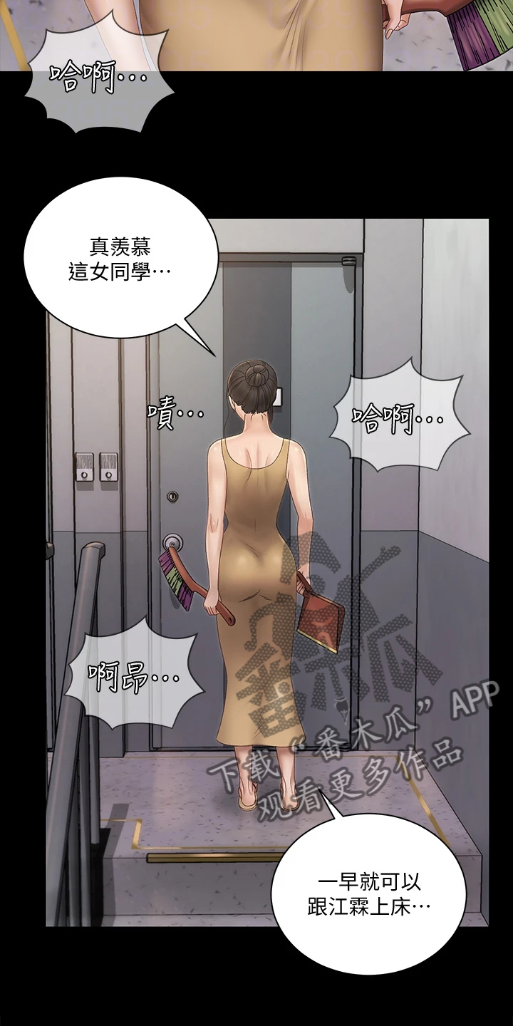 屋中藏娇漫画,第271章：本来面目1图