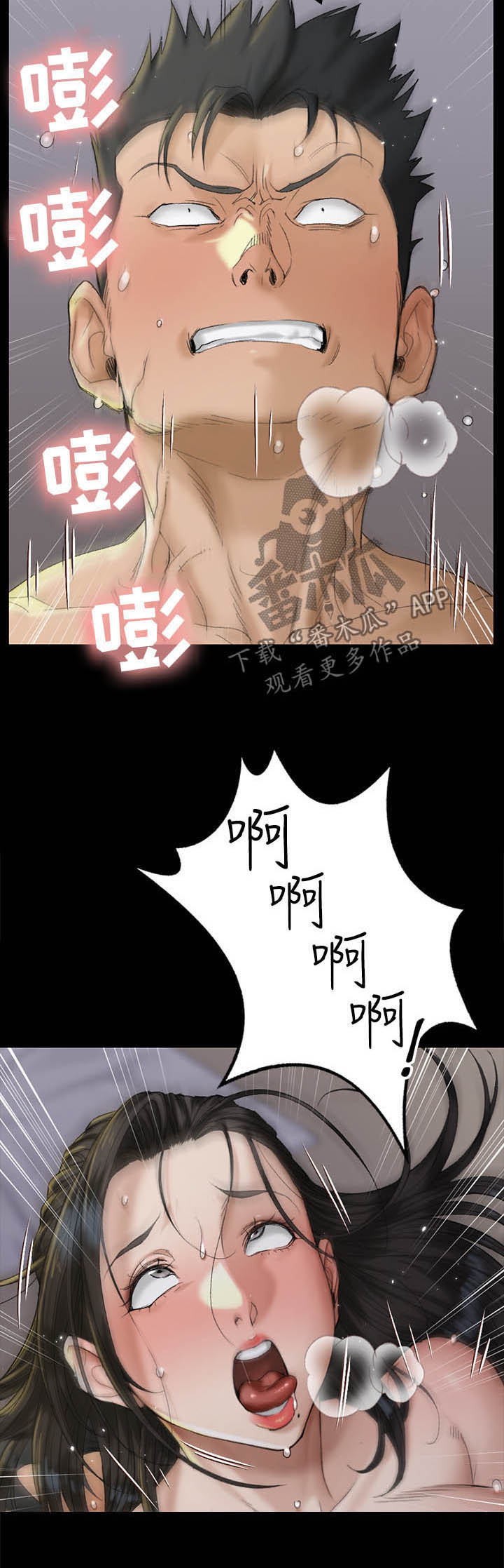 屋中藏娇漫画,第253章：没得商量4图