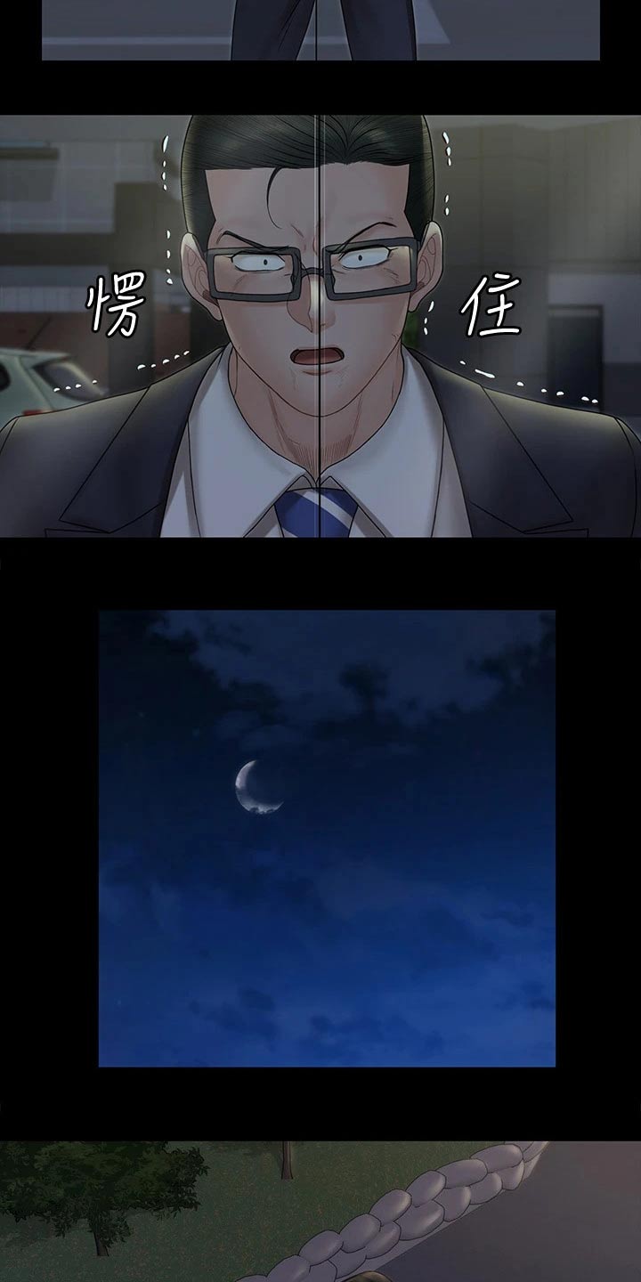 屋顶上的韩国人漫画,第293章：不要再联系4图