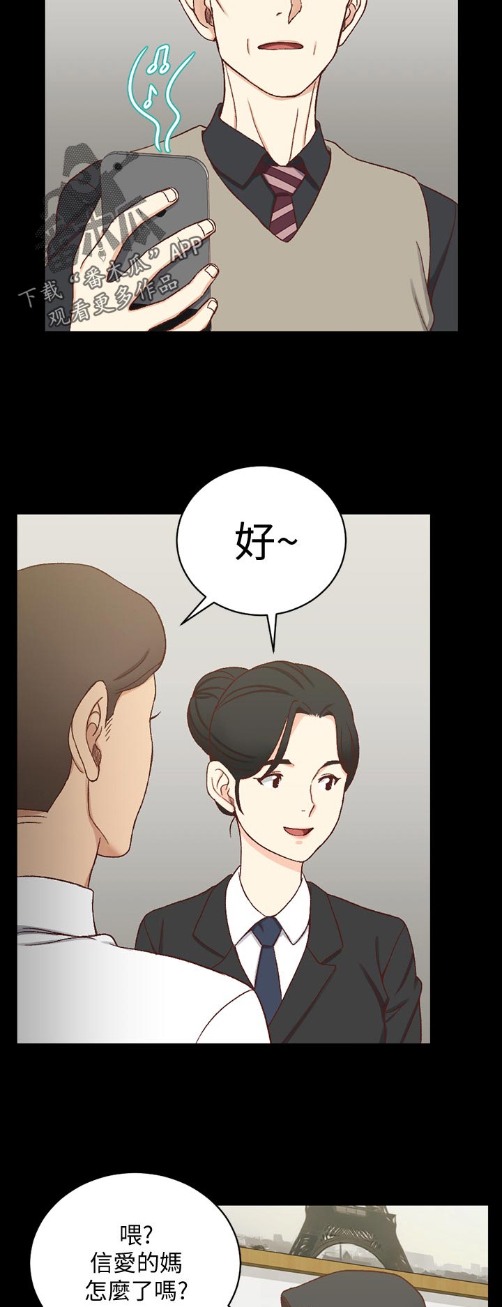 屋中藏娇漫画,第171章：查资料4图