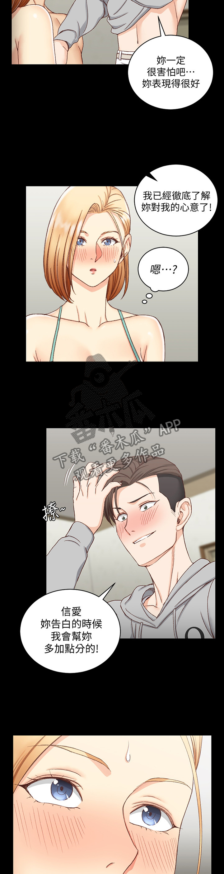 屋中藏娇漫画,第130章：带走4图