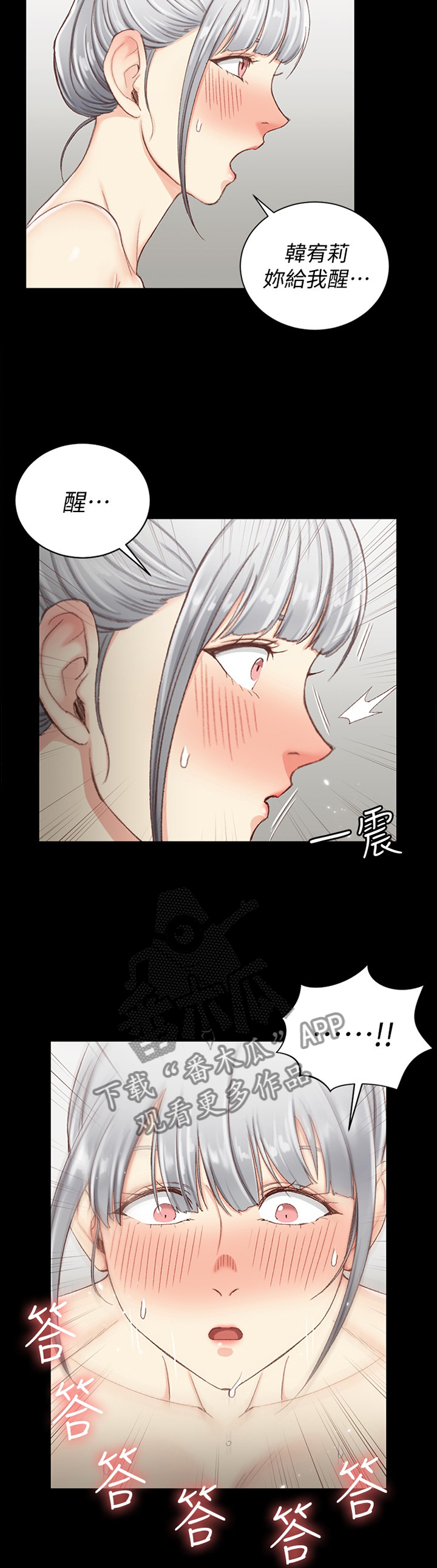 屋中藏娇漫画,第133章：听闻4图