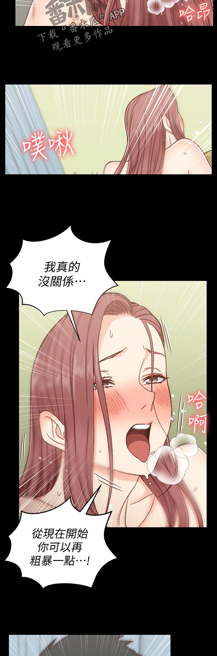 屋中藏娇漫画,第184章：满足5图