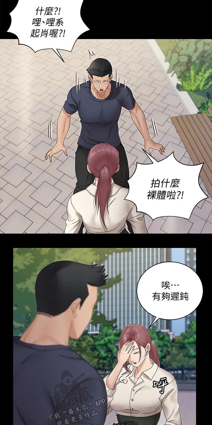 屋中藏娇漫画,第288章：拍照2图