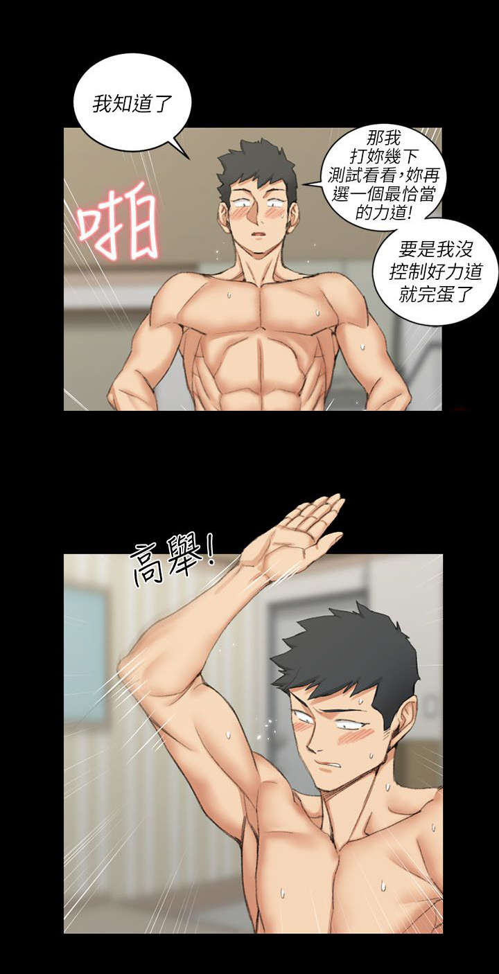 屋中藏娇漫画,第54章：过分5图