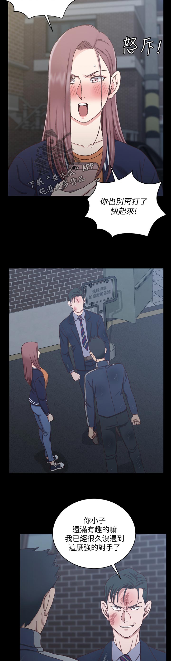 屋中藏娇漫画,第178章：阻拦4图