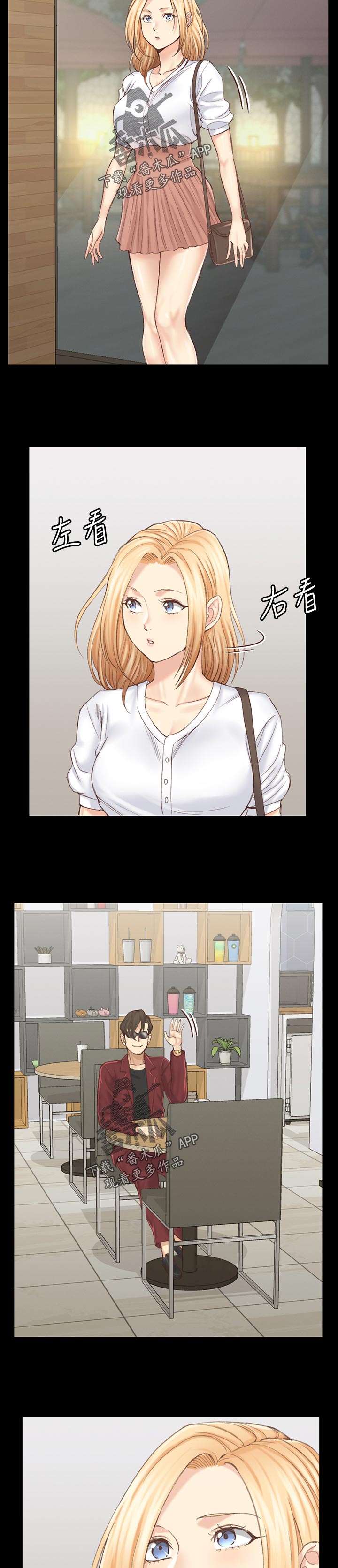 屋中藏娇漫画,第238章：那天晚上4图