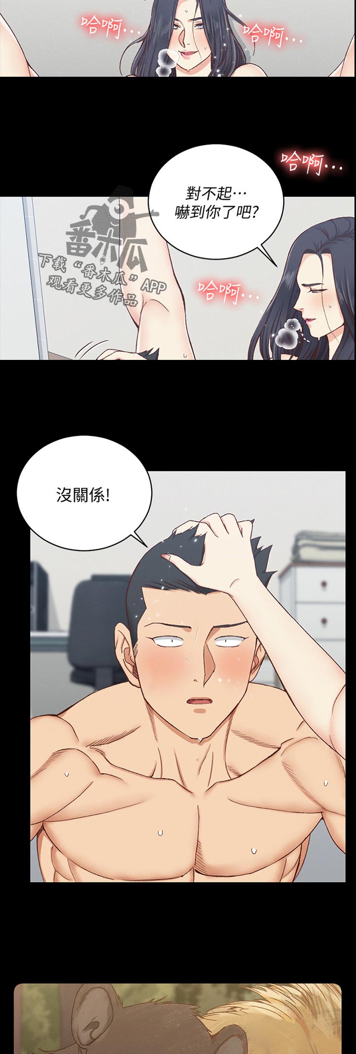 屋中藏娇女形容什么生肖漫画,第204章：特别的方式2图