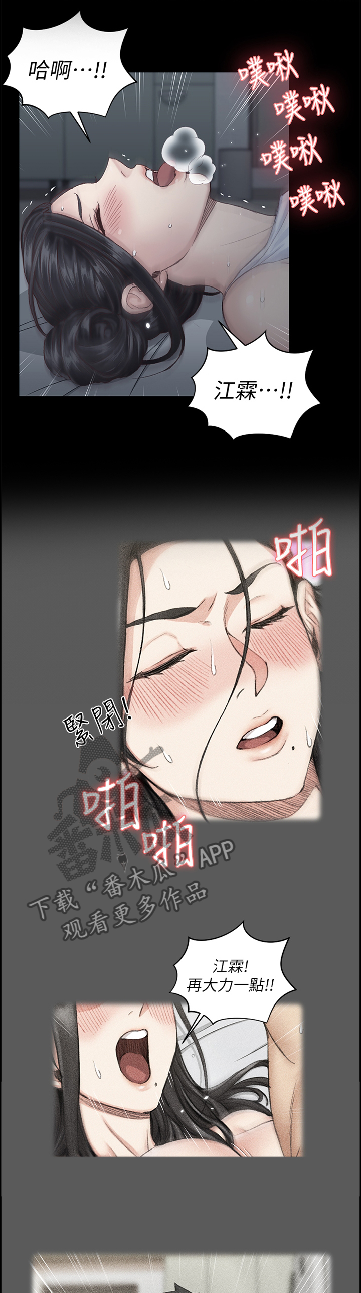 屋中藏娇漫画,第139章：保密1图