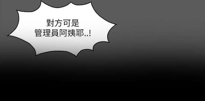 屋中藏娇漫画,第40章：数落4图