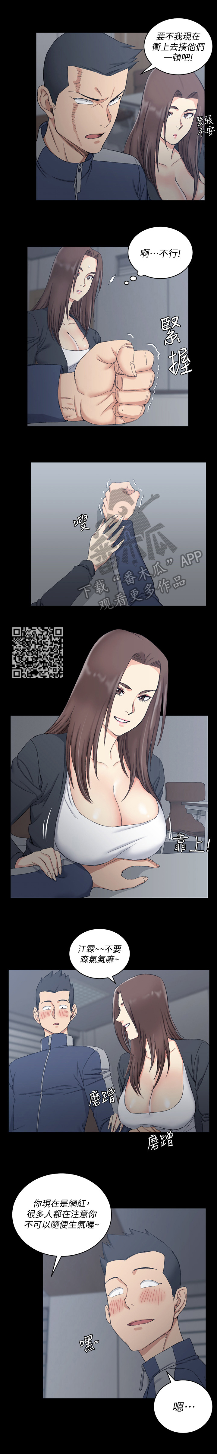 屋中藏娇女形容什么生肖漫画,第103章：计划宿营5图