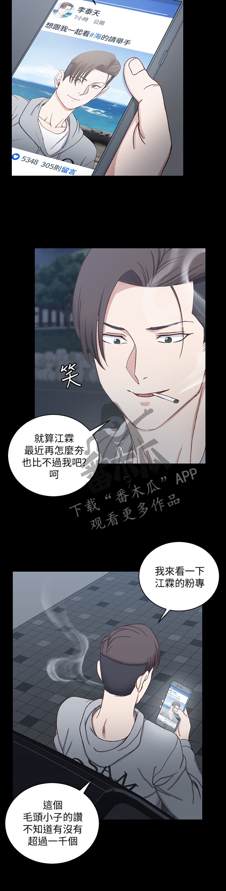 屋中藏娇女形容什么生肖漫画,第142章：关注5图