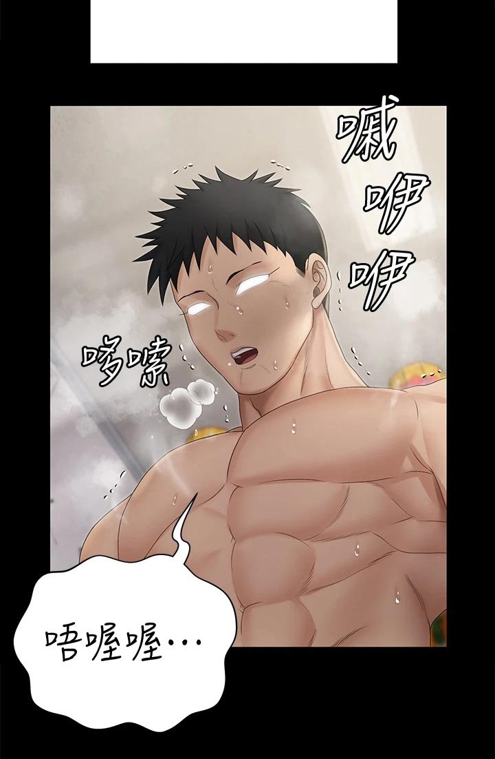 屋中藏娇漫画,第282章：清醒5图