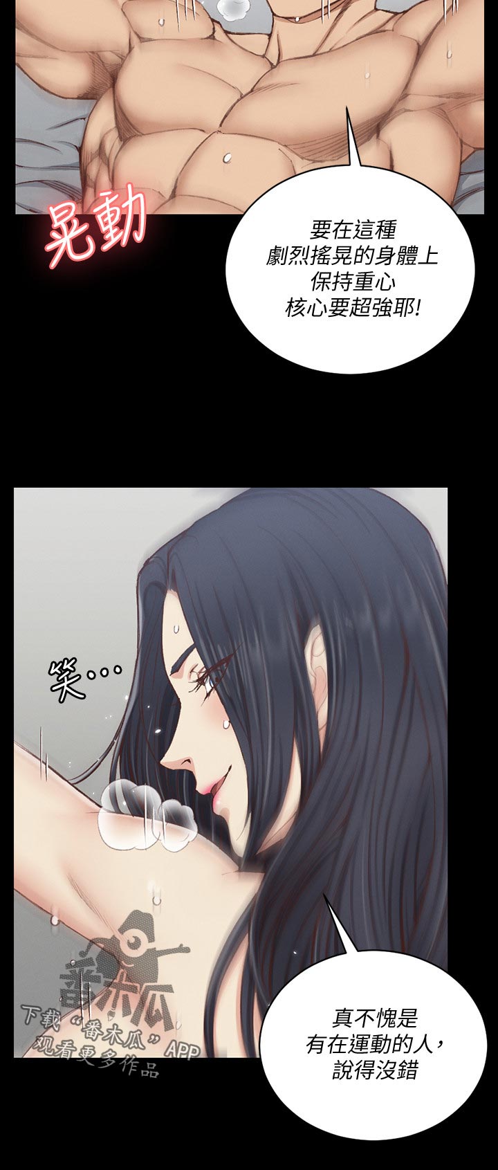 屋中藏娇漫画,第206章：报仇4图