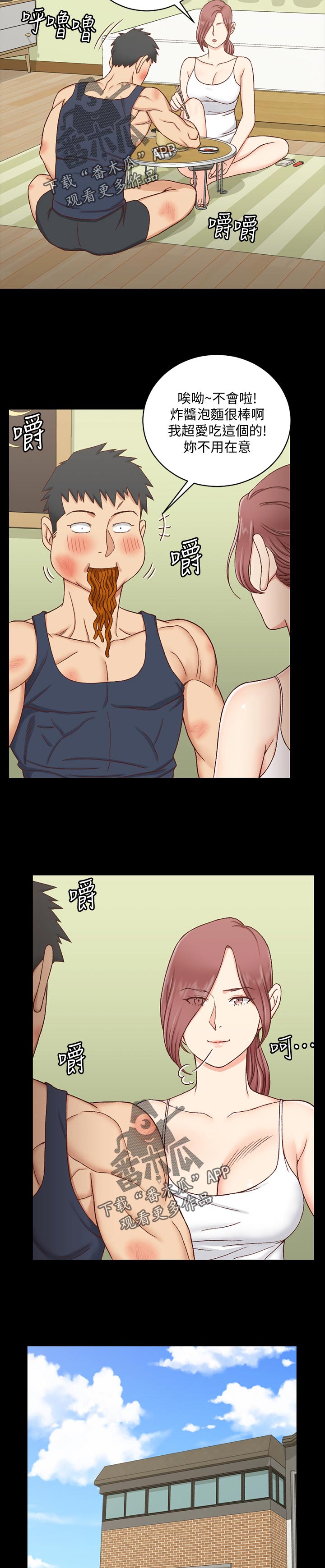 屋中藏娇漫画,第186章：邀请4图