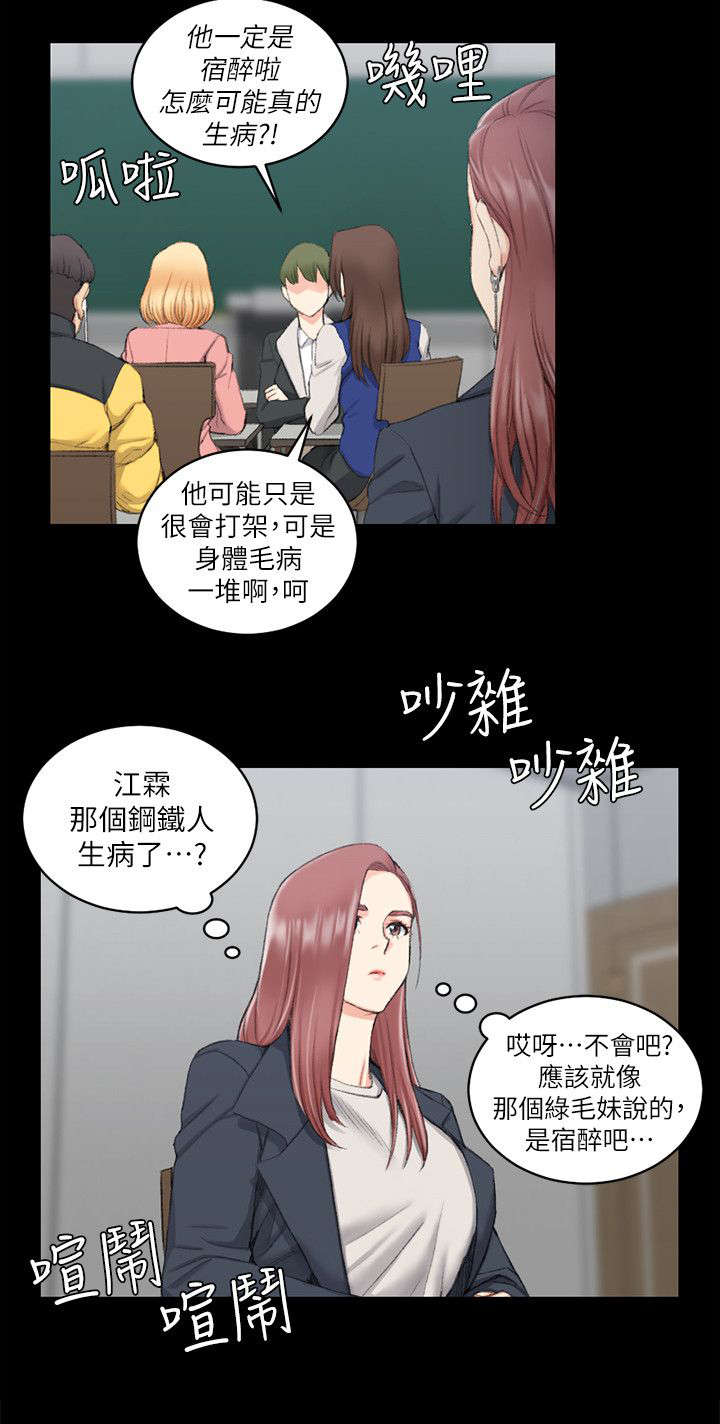 屋中的灯光怎么描写漫画,第59章：真的疯了5图