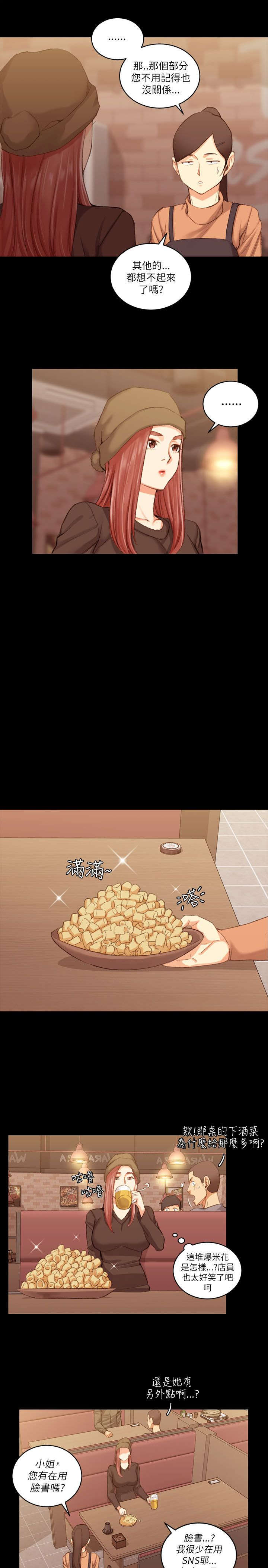 屋中藏娇漫画,第43章：视频4图