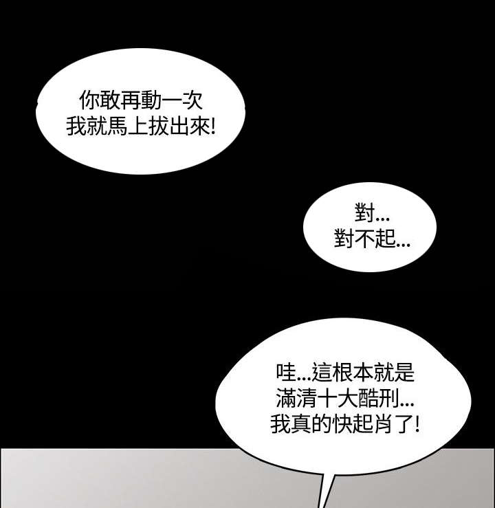 屋中藏娇漫画,第9章：揭露3图