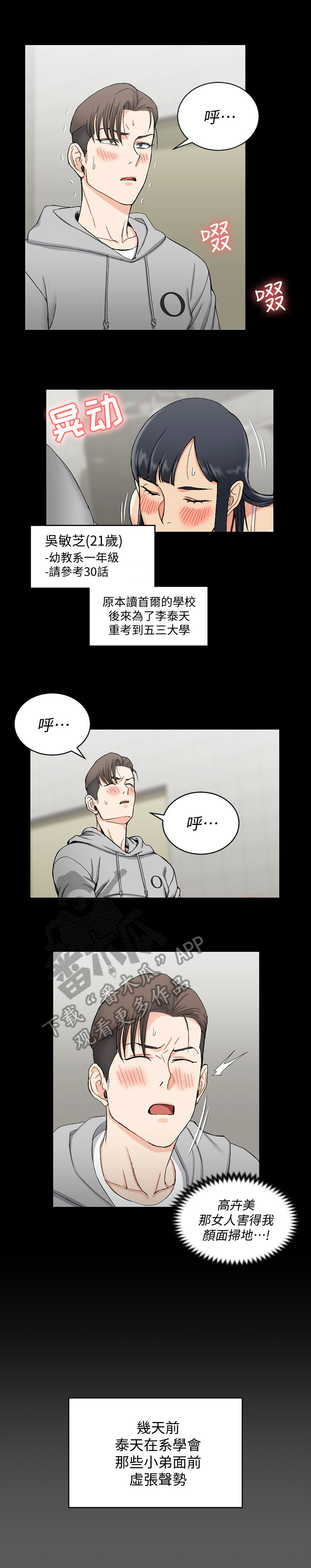 屋中异蛛为啥不伤害小女孩漫画,第120章：看花眼了4图