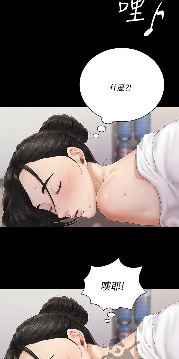 屋中藏娇漫画,第291章：于心不忍3图