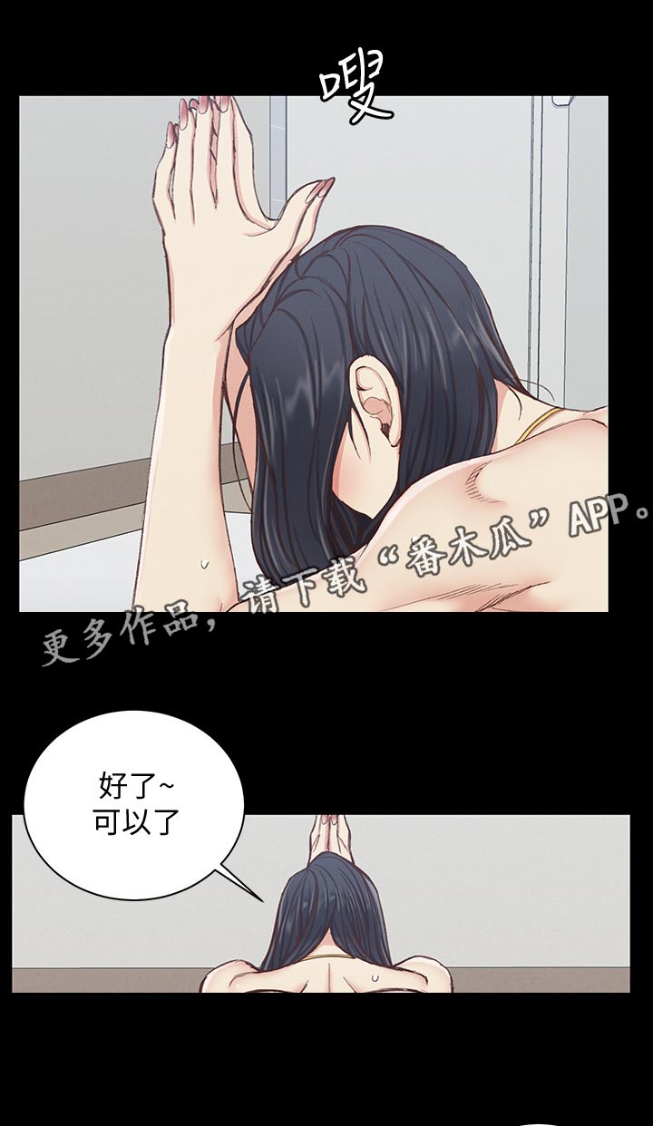 屋中藏娇漫画,第207章：可以了2图
