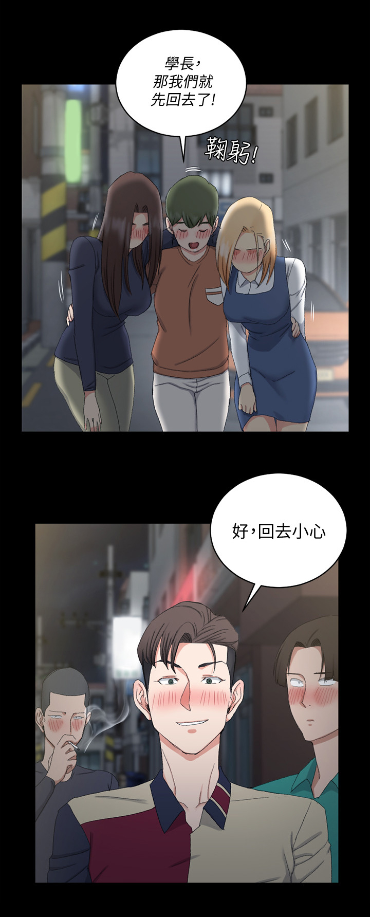 屋中藏娇女形容什么生肖漫画,第96章：下车1图