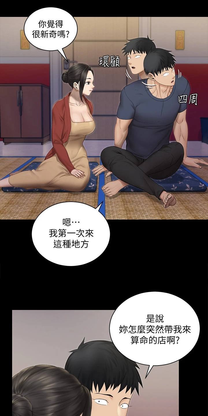 屋中藏娇漫画,第274章：变心了5图