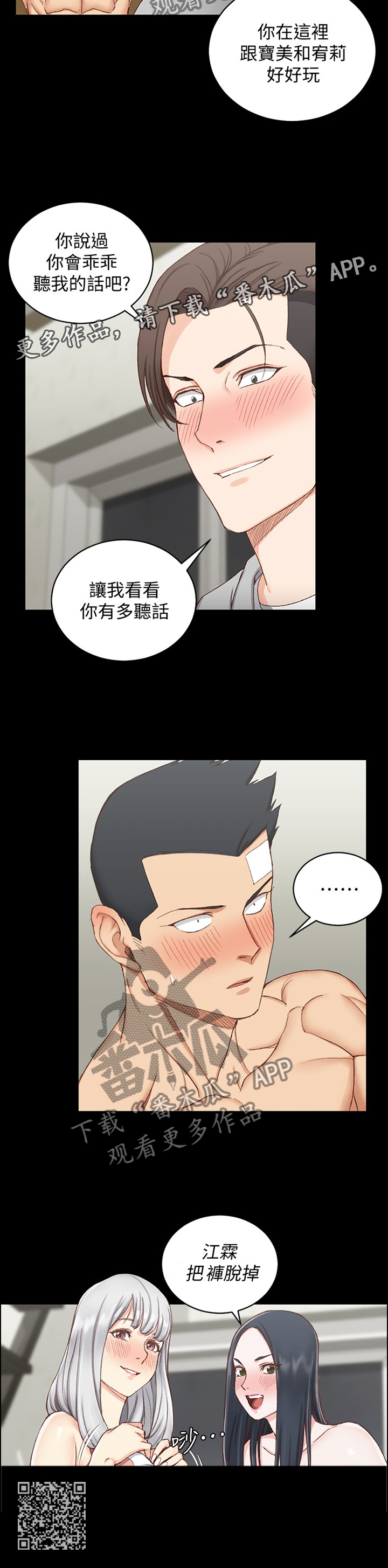 屋中藏娇漫画,第130章：带走2图