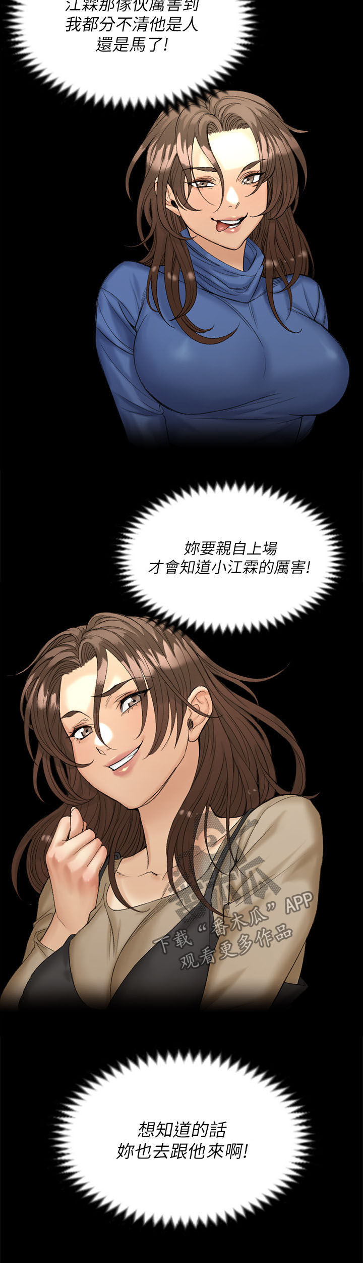 屋中藏娇女形容什么生肖漫画,第256章：主动2图