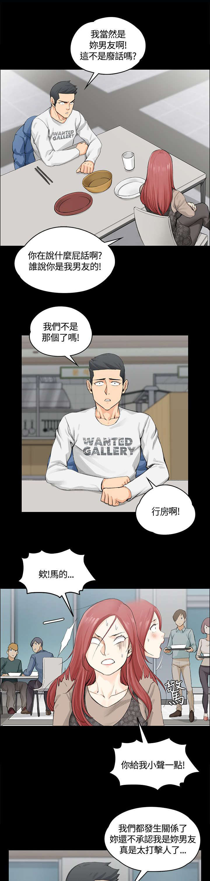 屋中藏娇漫画,第14章：姐姐的轻抚1图