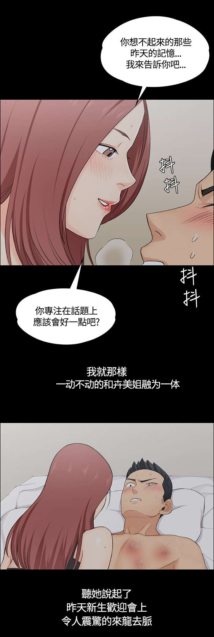 屋中藏娇漫画,第9章：揭露5图