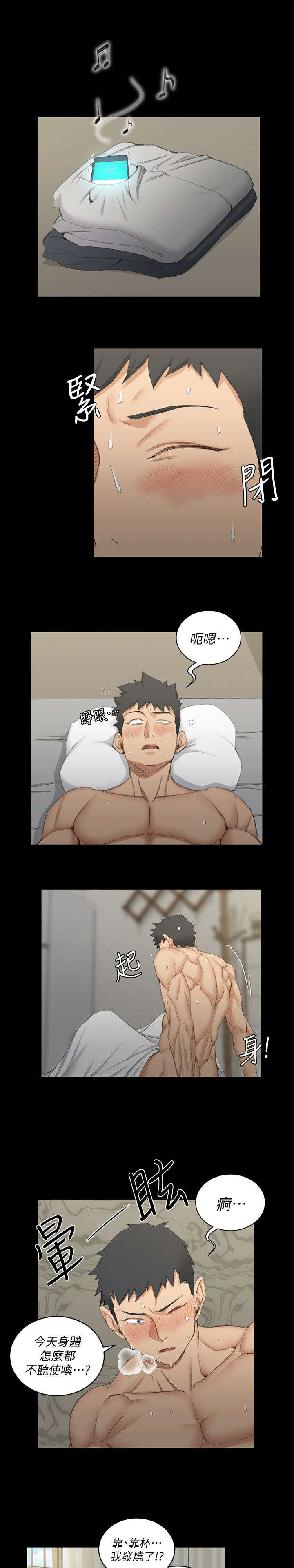 屋中异蛛为啥不伤害小女孩漫画,第58章：生病3图