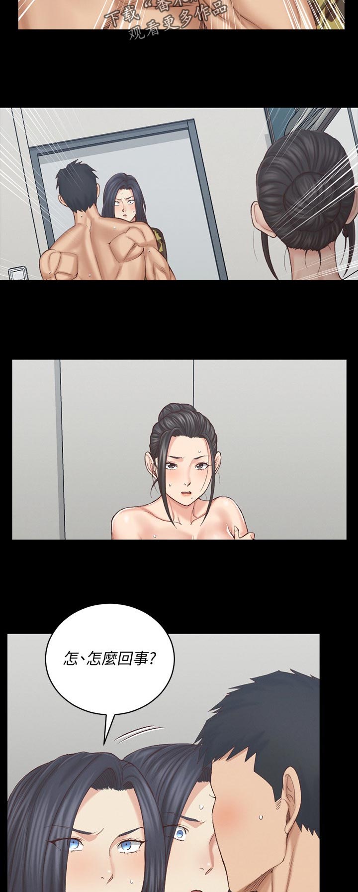 屋中藏娇漫画,第227章：别生气4图