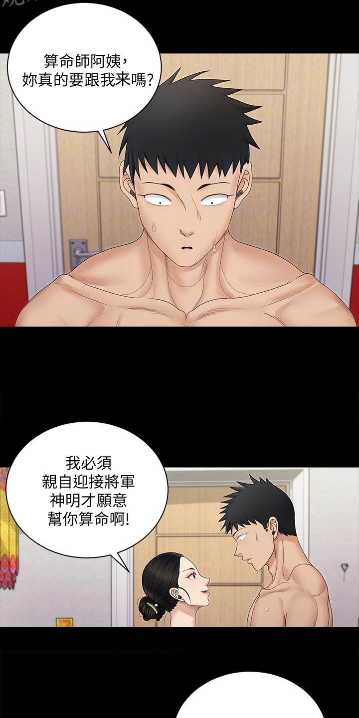 屋中藏娇漫画,第278章：用尽全力3图