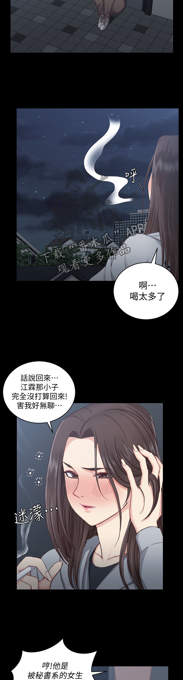 屋中藏娇漫画,第134章：目击1图